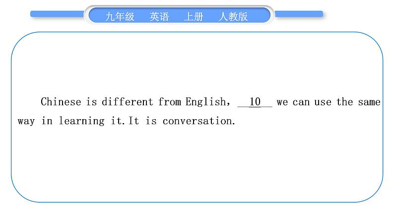 人教版九年级英语上Unit 1　How can we become good learnersSection A　阅读提升习题课件第4页