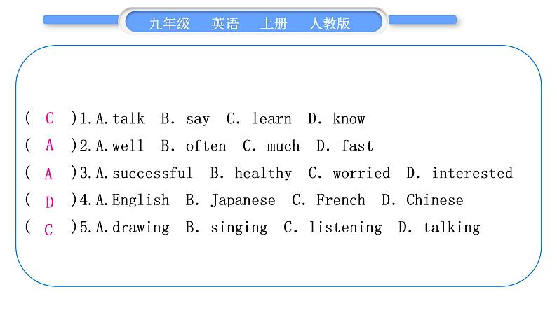 人教版九年级英语上Unit 1　How can we become good learnersSection A　阅读提升习题课件第5页