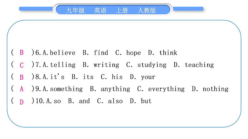 人教版九年级英语上Unit 1　How can we become good learnersSection A　阅读提升习题课件第6页