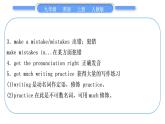 人教版九年级英语上Unit 1　How can we become good learners第3课时　Section B(1a－1e)习题课件