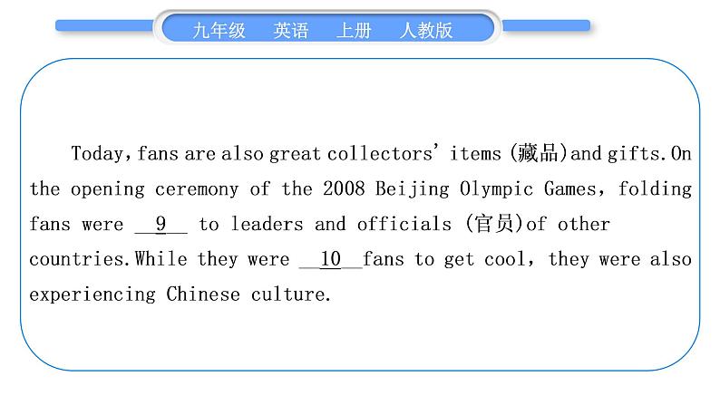 人教版九年级英语上Unit 5　What are the shirts made ofSection A　阅读提升习题课件第5页