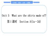 人教版九年级英语上Unit 5　What are the shirts made of第1课时　Section A(1a－2d)习题课件