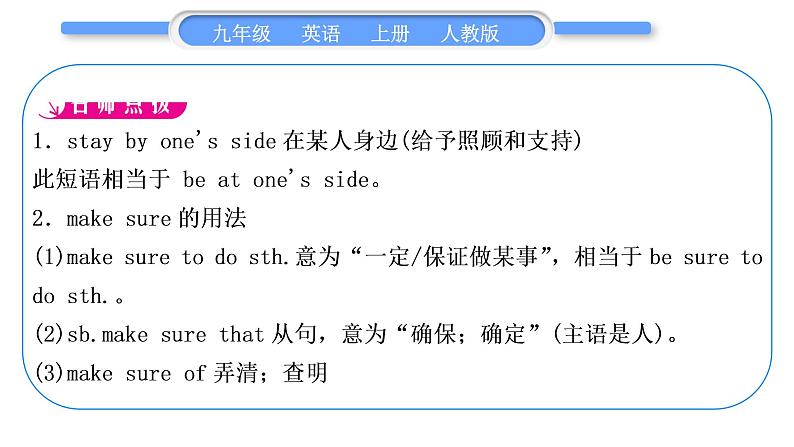 人教版九年级英语上Unit 7　Teenagers should be allowed to choose their own clothes第2课时　Section A(3a－4c)习题课件第2页