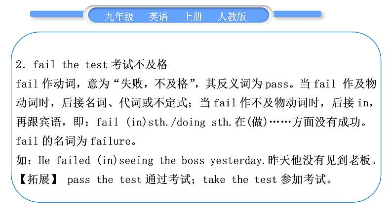 人教版九年级英语上Unit 7　Teenagers should be allowed to choose their own clothes第3课时　Section B(1a－1e)习题课件03