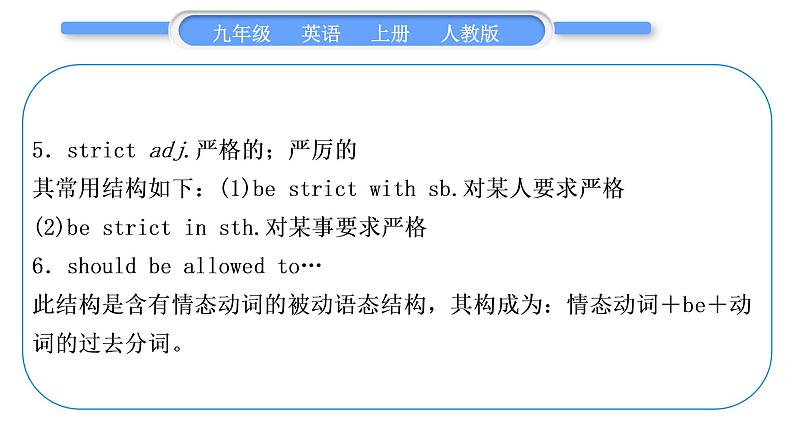 人教版九年级英语上Unit 7　Teenagers should be allowed to choose their own clothes第3课时　Section B(1a－1e)习题课件05