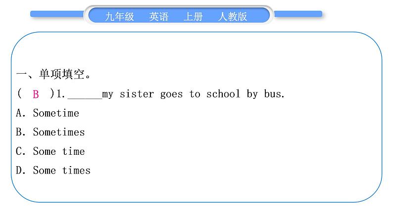 人教版九年级英语上Unit 7　Teenagers should be allowed to choose their own clothes第3课时　Section B(1a－1e)习题课件06