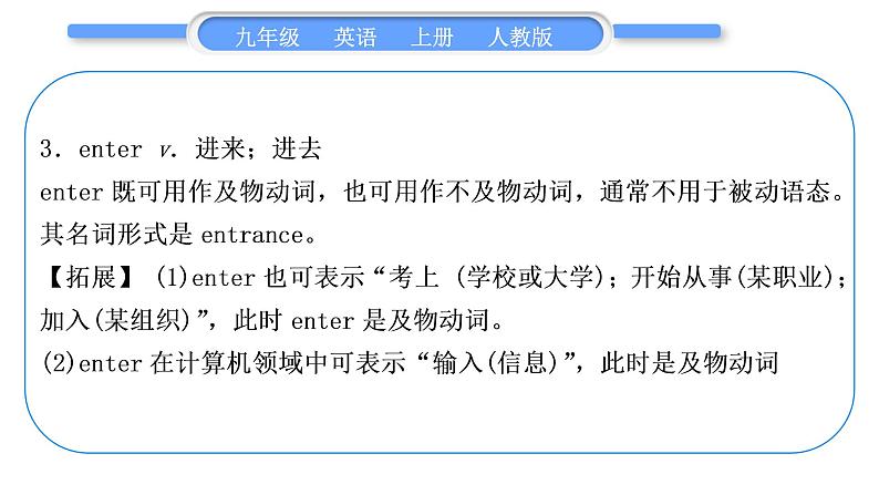 人教版九年级英语上Unit 7　Teenagers should be allowed to choose their own clothes第4课时　Section B(2a－3b)习题课件第4页