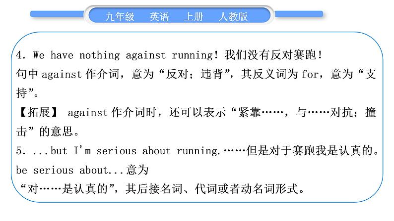 人教版九年级英语上Unit 7　Teenagers should be allowed to choose their own clothes第4课时　Section B(2a－3b)习题课件第5页