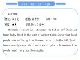 人教版九年级英语上Unit 8　It must belong to CarlaSection B　阅读提升习题课件