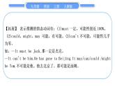 人教版九年级英语上Unit 8　It must belong to Carla第1课时　Section A(1a－2d)习题课件