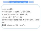 人教版九年级英语上Unit 8　It must belong to Carla第1课时　Section A(1a－2d)习题课件