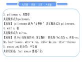 人教版九年级英语上Unit 8　It must belong to Carla第2课时　Section A(3a－4c)习题课件