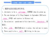人教版九年级英语上Unit 8　It must belong to Carla第2课时　Section A(3a－4c)习题课件