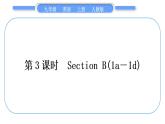 人教版九年级英语上Unit 8　It must belong to Carla第3课时　Section B(1a－1d)习题课件