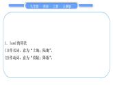 人教版九年级英语上Unit 8　It must belong to Carla第3课时　Section B(1a－1d)习题课件