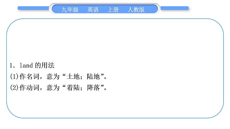 人教版九年级英语上Unit 8　It must belong to Carla第3课时　Section B(1a－1d)习题课件02