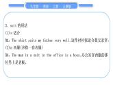 人教版九年级英语上Unit 8　It must belong to Carla第3课时　Section B(1a－1d)习题课件