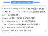 人教版九年级英语上Unit 8　It must belong to Carla第3课时　Section B(1a－1d)习题课件