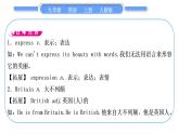 人教版九年级英语上Unit 8　It must belong to Carla第4课时　Section B(2a－3b)习题课件