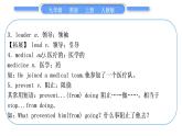 人教版九年级英语上Unit 8　It must belong to Carla第4课时　Section B(2a－3b)习题课件