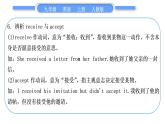 人教版九年级英语上Unit 8　It must belong to Carla第4课时　Section B(2a－3b)习题课件