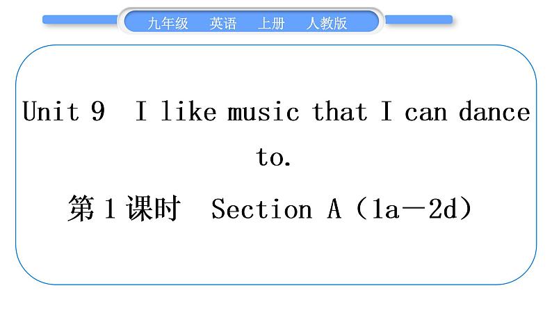 人教版九年级英语上Unit 9　I like music that I can dance to第1课时　Section A(1a－2d)习题课件第1页