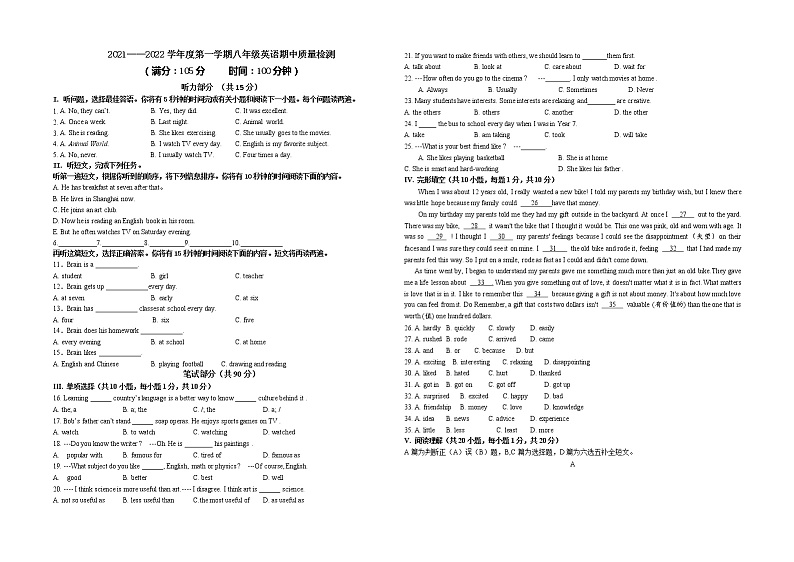 2021-2022 学年上学期山东省青岛市四校联考八年级英语期中试题无听力（含答案）第1页