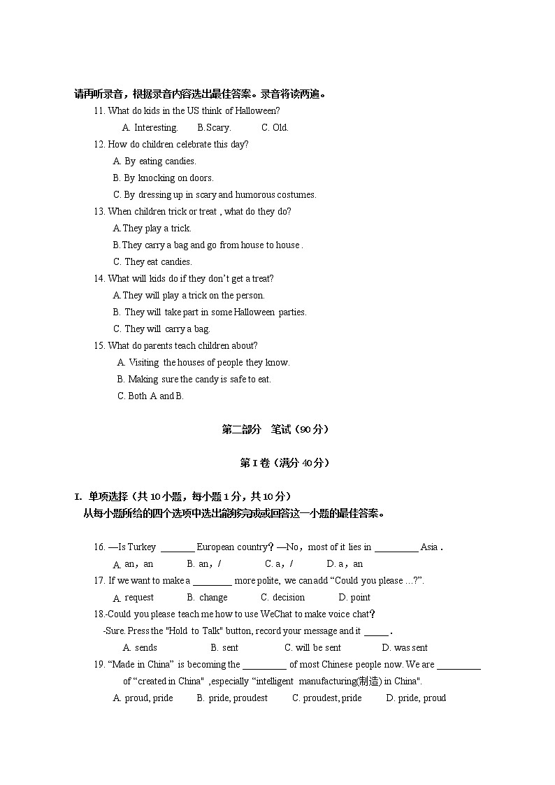 2021-2022 学年上学期山东省青岛市四校联考九年级英语期中试题无听力（含答案）02