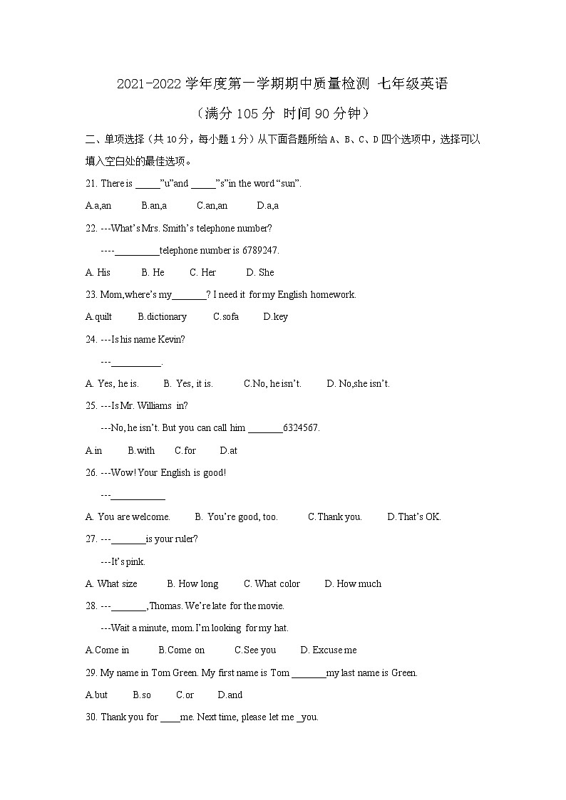2021-2022 学年上学期山东省青岛市四校联考七年级英语期中试题无听力（含答案）01