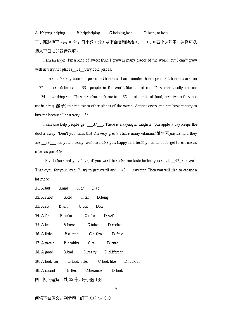 2021-2022 学年上学期山东省青岛市四校联考七年级英语期中试题无听力（含答案）02