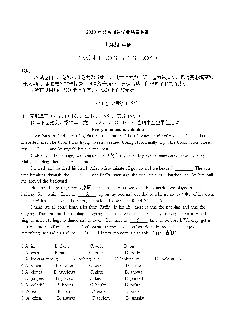 2020-2021学年上学期山东省青岛统考九年级期中英语试题无听力（含答案）第1页