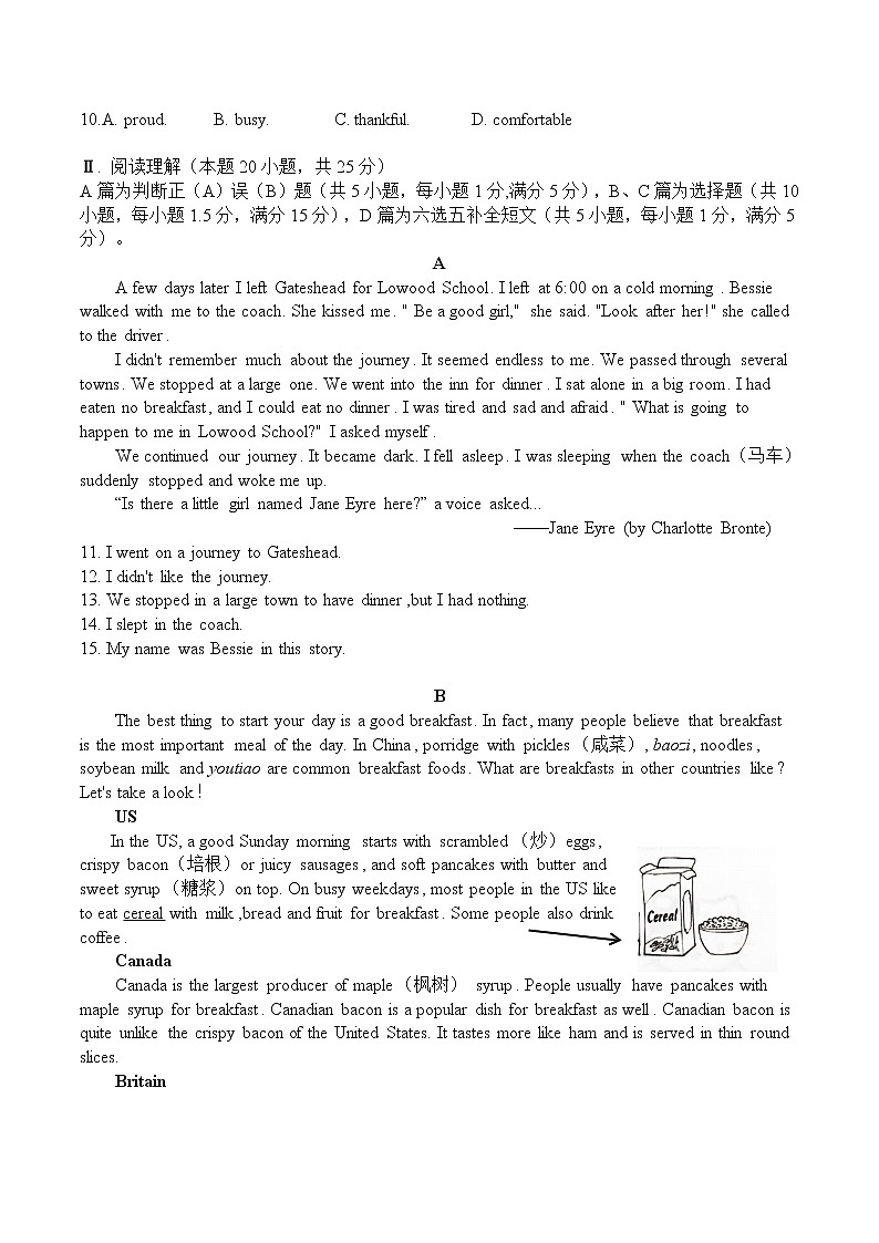 2020-2021学年上学期山东省青岛统考九年级期中英语试题无听力（含答案）第2页