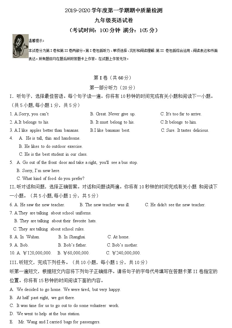 2019-2020学年上学期山东省青岛市四校联考九年级期中英语试题无听力（含答案）01