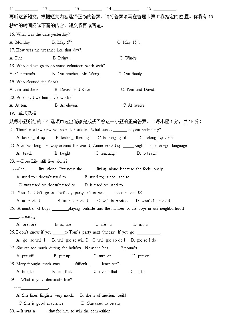 2019-2020学年上学期山东省青岛市四校联考九年级期中英语试题无听力（含答案）02