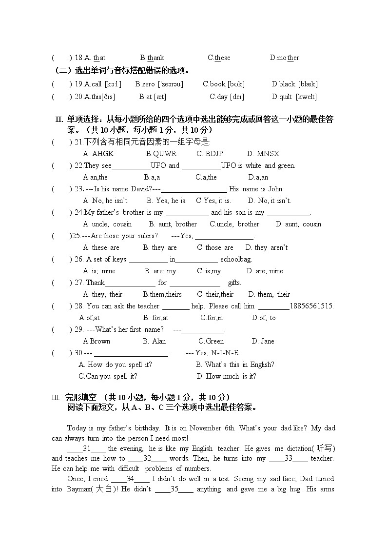2019-2020学年上学期山东省青岛市四校联考七年级期中英语试题无听力（含答案）02