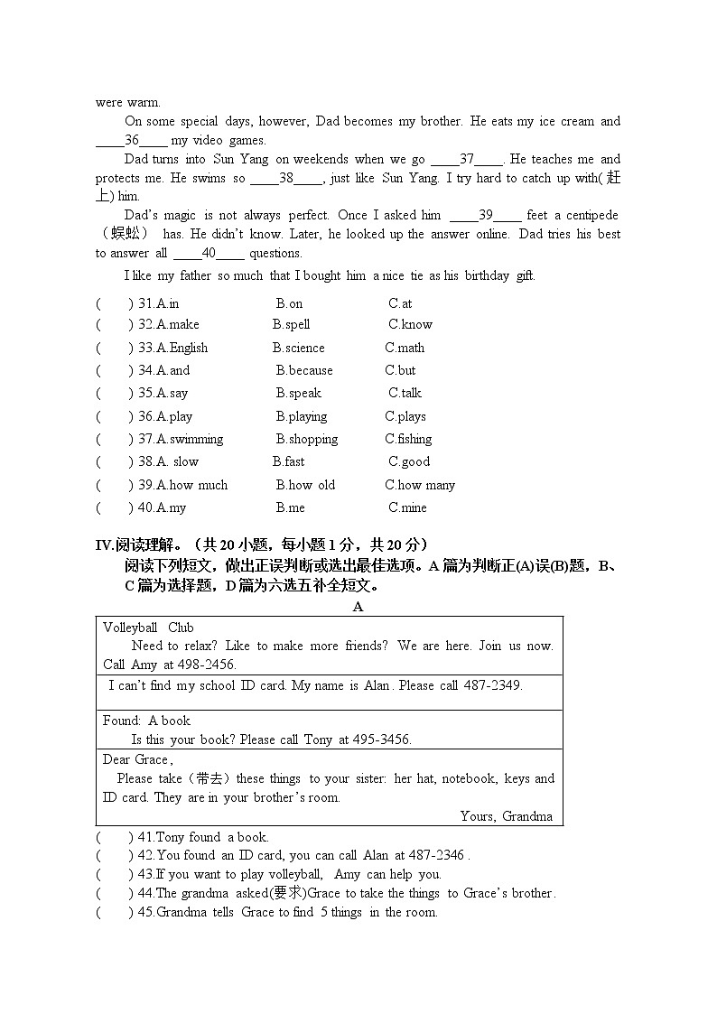 2019-2020学年上学期山东省青岛市四校联考七年级期中英语试题无听力（含答案）03