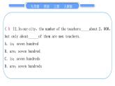 人教版九年级英语上单元知识周周测七习题课件