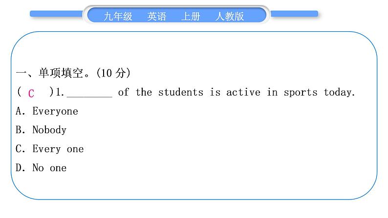 人教版九年级英语上单元知识周周测十二习题课件第2页