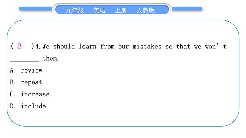 人教版九年级英语上单元知识周周测四习题课件第5页