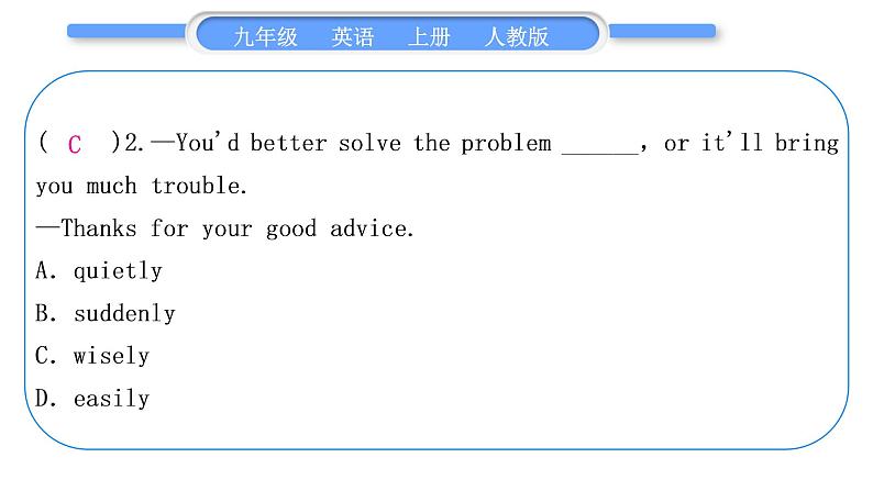 人教版九年级英语上单元知识周周测一习题课件第3页