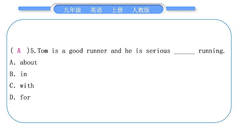 人教版九年级英语上单元知识周周测九习题课件第6页