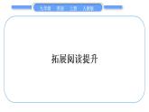 人教版九年级英语上Unit 6　When was it invented拓展阅读提升习题课件
