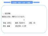 人教版九年级英语上Unit 6　When was it invented拓展阅读提升习题课件