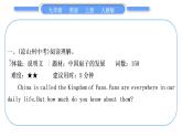 人教版九年級英語上Unit 2　I think that mooncakes are delicious!拓展閱讀提升習(xí)題課件