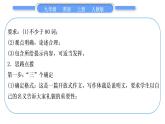 人教版九年级英语上Unit 3　Could you please tell me where the restrooms are单元写作导航与演练习题课件