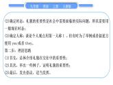 人教版九年级英语上Unit 3　Could you please tell me where the restrooms are单元写作导航与演练习题课件