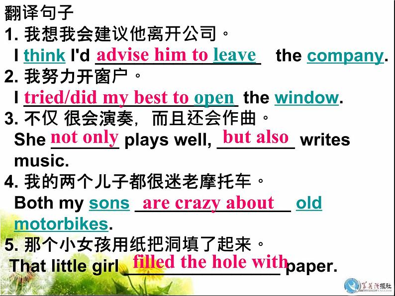 Unit4 Do it yourself Grammar课件 译林版英语八年级上册06