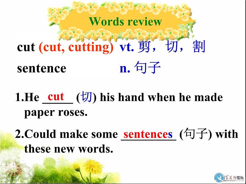 Unit4 Do it yourself Grammar课件 译林版英语八年级上册08