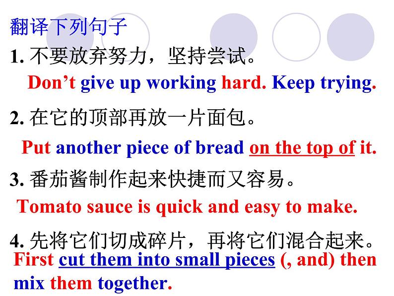 Unit4 Do it yourself Study skills课件 译林版英语八年级上册第3页