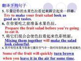 Unit4 Do it yourself Study skills课件 译林版英语八年级上册